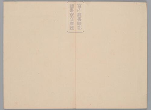 页面提取自－集韵.十卷.缺卷一.宋.丁度等奉勑撰.南宋淳熙间金州军刻本-3