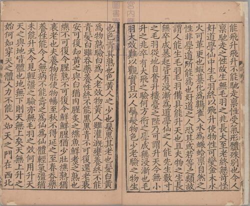 页面提取自－论衡.三十卷.阙卷26至30.汉王充撰.宋孝宗时期浙江刊本-4