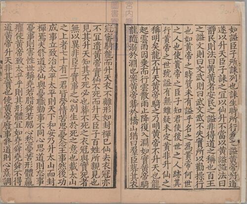 页面提取自－论衡.三十卷.阙卷26至30.汉王充撰.宋孝宗时期浙江刊本-4