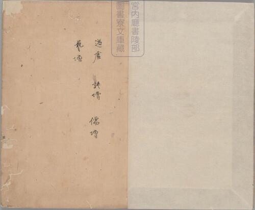 页面提取自－论衡.三十卷.阙卷26至30.汉王充撰.宋孝宗时期浙江刊本-4