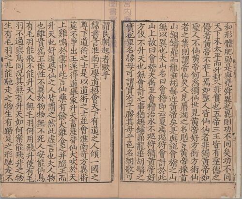 页面提取自－论衡.三十卷.阙卷26至30.汉王充撰.宋孝宗时期浙江刊本-4