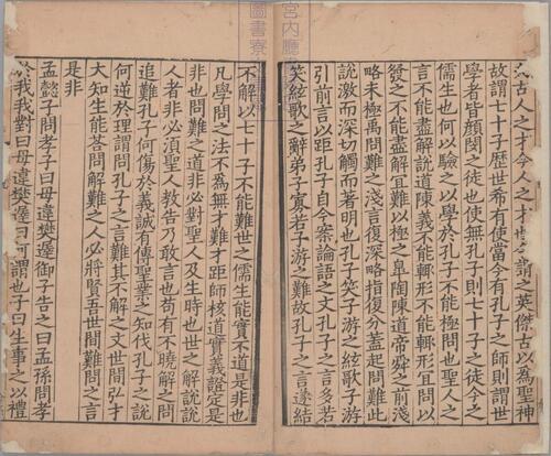 页面提取自－论衡.三十卷.阙卷26至30.汉王充撰.宋孝宗时期浙江刊本-5