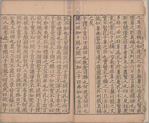 页面提取自－论衡.三十卷.阙卷26至30.汉王充撰.宋孝宗时期浙江刊本-5