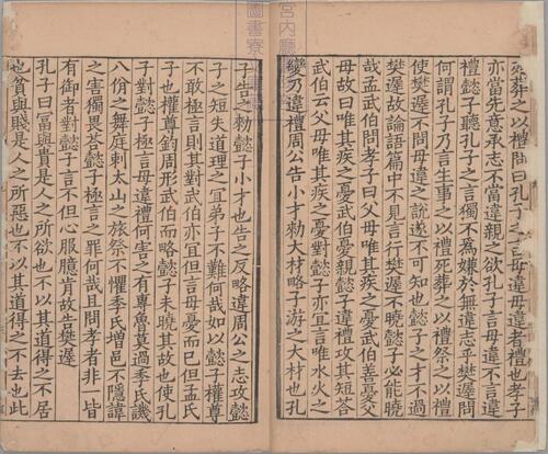 页面提取自－论衡.三十卷.阙卷26至30.汉王充撰.宋孝宗时期浙江刊本-5