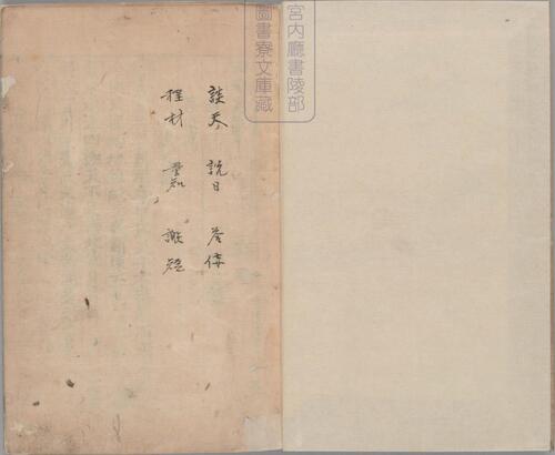页面提取自－论衡.三十卷.阙卷26至30.汉王充撰.宋孝宗时期浙江刊本-6