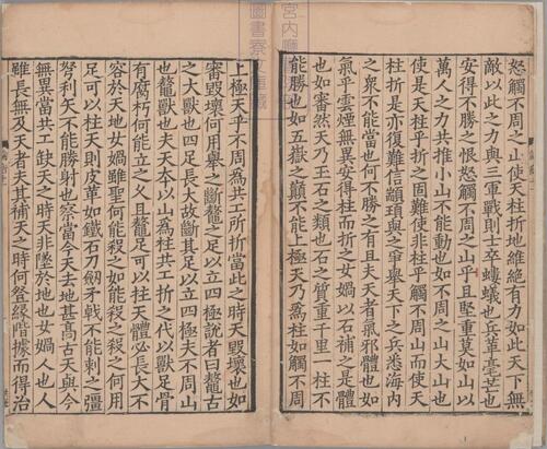 页面提取自－论衡.三十卷.阙卷26至30.汉王充撰.宋孝宗时期浙江刊本-6
