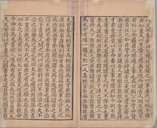 页面提取自－论衡.三十卷.阙卷26至30.汉王充撰.宋孝宗时期浙江刊本-9