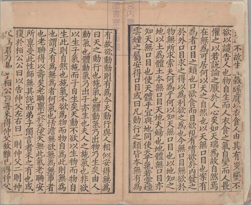 页面提取自－论衡.三十卷.阙卷26至30.汉王充撰.宋孝宗时期浙江刊本-9