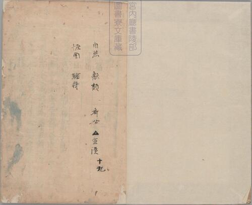 页面提取自－论衡.三十卷.阙卷26至30.汉王充撰.宋孝宗时期浙江刊本-9