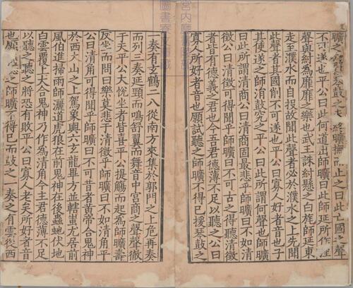 页面提取自－论衡.三十卷.阙卷26至30.汉王充撰.宋孝宗时期浙江刊本-11