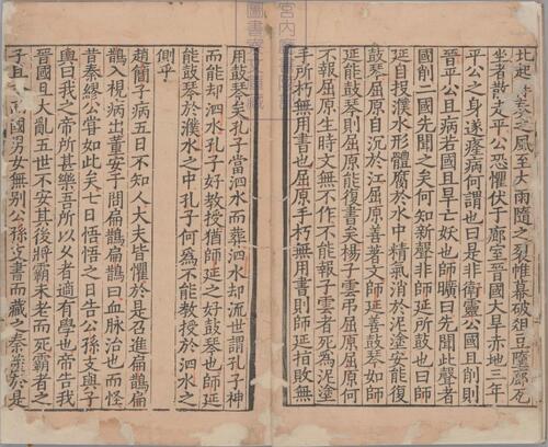 页面提取自－论衡.三十卷.阙卷26至30.汉王充撰.宋孝宗时期浙江刊本-11