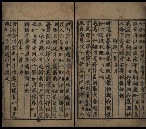 陶渊明集.十卷.晋陶潜撰.南宋刻递修本 5