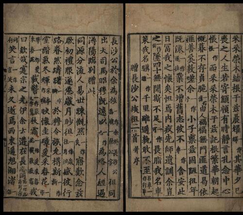 陶渊明集.十卷.晋陶潜撰.南宋刻递修本 6