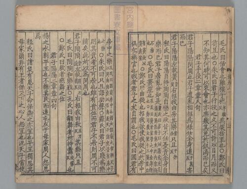 页面提取自－吕氏家塾读诗记.三十二卷.宋吕祖谦撰.南宋江浙刊本-3