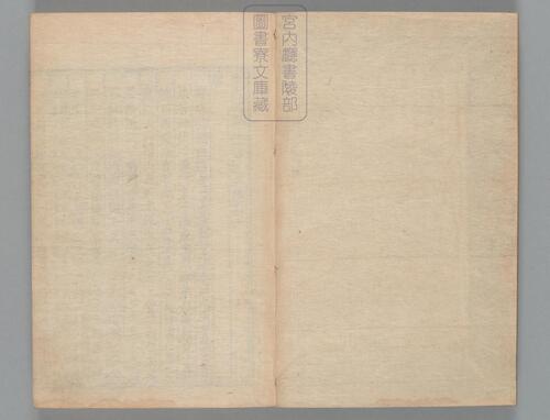 页面提取自－吕氏家塾读诗记.三十二卷.宋吕祖谦撰.南宋江浙刊本-4