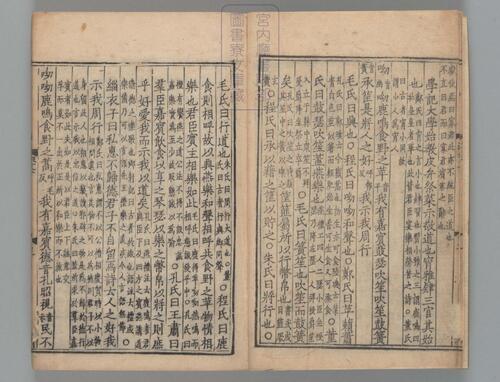 页面提取自－吕氏家塾读诗记.三十二卷.宋吕祖谦撰.南宋江浙刊本-5