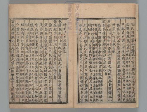 页面提取自－吕氏家塾读诗记.三十二卷.宋吕祖谦撰.南宋江浙刊本-6