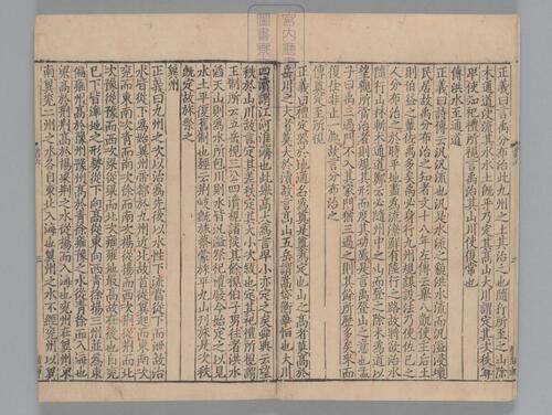 页面提取自－尚书正义.二十卷.唐孔颖达等奉勑撰.宋孝宗时期刊单疏本-6