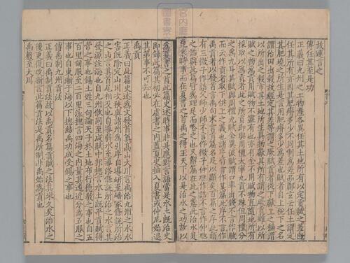 页面提取自－尚书正义.二十卷.唐孔颖达等奉勑撰.宋孝宗时期刊单疏本-6
