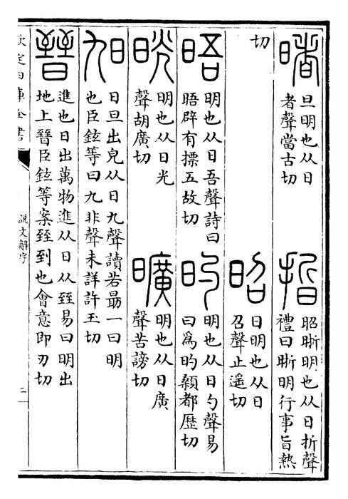 卷七上~卷七下