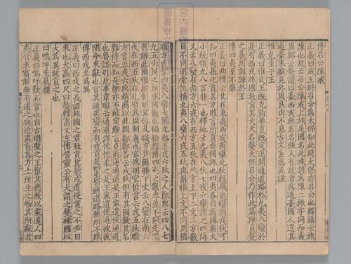 页面提取自－尚书正义.二十卷.唐孔颖达等奉勑撰.宋孝宗时期刊单疏本-11
