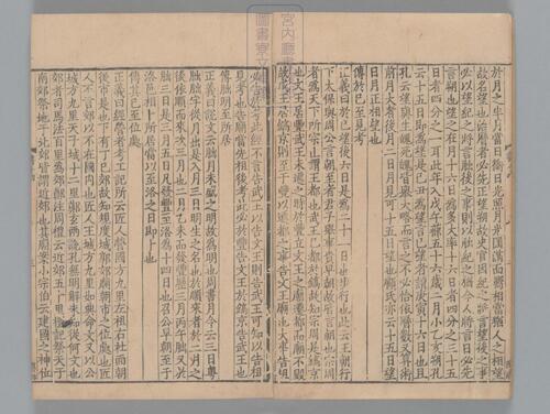 页面提取自－尚书正义.二十卷.唐孔颖达等奉勑撰.宋孝宗时期刊单疏本-13