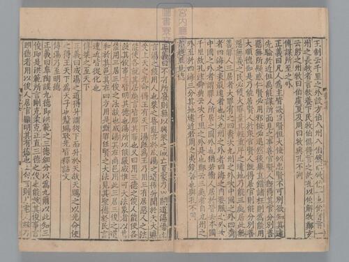 页面提取自－尚书正义.二十卷.唐孔颖达等奉勑撰.宋孝宗时期刊单疏本-15