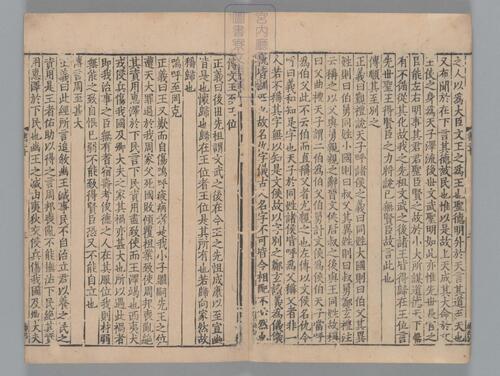 页面提取自－尚书正义.二十卷.唐孔颖达等奉勑撰.宋孝宗时期刊单疏本-17