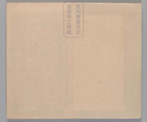 页面提取自－新编类要图注本草.四十二卷.目1卷.上5卷.宋唐慎微.寇宗奭撰.宋末元初建安余彦国励贤堂刊本