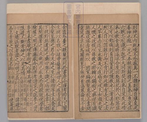 页面提取自－新编类要图注本草.四十二卷.目1卷.上5卷.宋唐慎微.寇宗奭撰.宋末元初建安余彦国励贤堂刊本-3