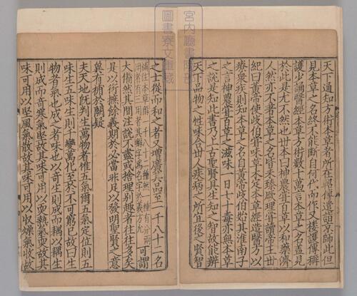 页面提取自－新编类要图注本草.四十二卷.目1卷.上5卷.宋唐慎微.寇宗奭撰.宋末元初建安余彦国励贤堂刊本-3
