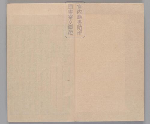 页面提取自－新编类要图注本草.四十二卷.目1卷.上5卷.宋唐慎微.寇宗奭撰.宋末元初建安余彦国励贤堂刊本-3