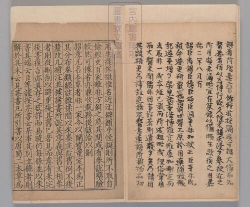 页面提取自－新编类要图注本草.四十二卷.目1卷.上5卷.宋唐慎微.寇宗奭撰.宋末元初建安余彦国励贤堂刊本-2
