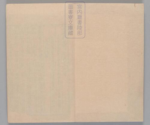 页面提取自－新编类要图注本草.四十二卷.目1卷.上5卷.宋唐慎微.寇宗奭撰.宋末元初建安余彦国励贤堂刊本-2