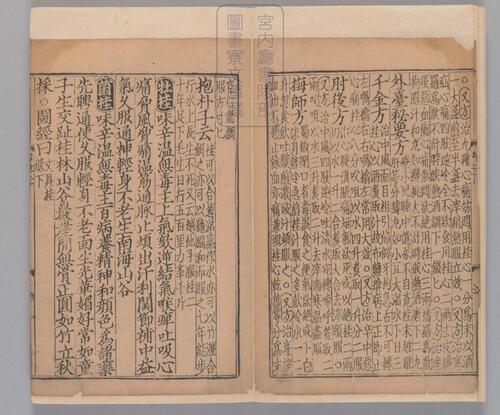 页面提取自－新编类要图注本草.四十二卷.目1卷.上5卷.宋唐慎微.寇宗奭撰.宋末元初建安余彦国励贤堂刊本-12