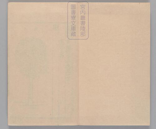 页面提取自－新编类要图注本草.四十二卷.目1卷.上5卷.宋唐慎微.寇宗奭撰.宋末元初建安余彦国励贤堂刊本-12