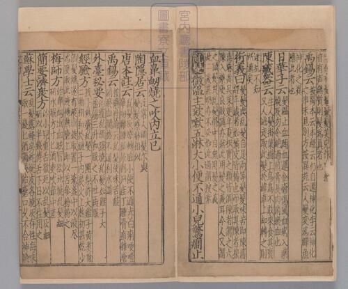 页面提取自－新编类要图注本草.四十二卷.目1卷.上5卷.宋唐慎微.寇宗奭撰.宋末元初建安余彦国励贤堂刊本-15