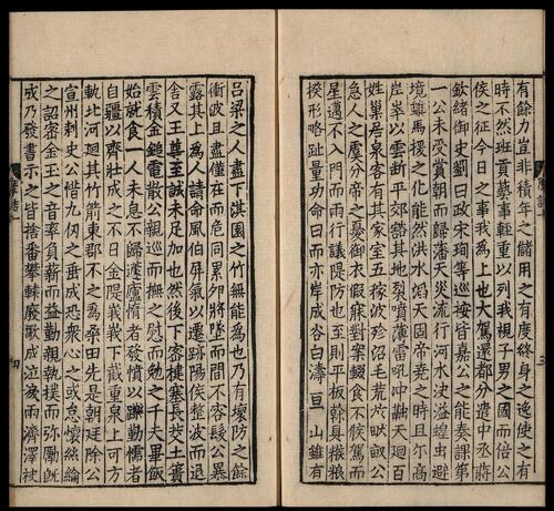 页面提取自－王摩诘文集.十卷.唐王维著.宋刻十一行蜀本-5