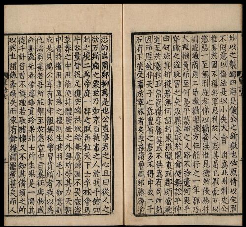 页面提取自－王摩诘文集.十卷.唐王维著.宋刻十一行蜀本-5
