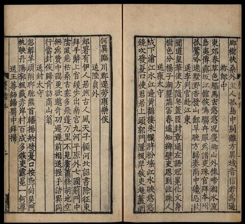 页面提取自－王摩诘文集.十卷.唐王维著.宋刻十一行蜀本-6