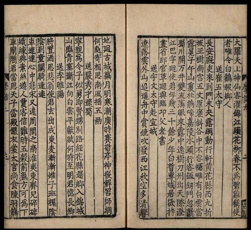 页面提取自－王摩诘文集.十卷.唐王维著.宋刻十一行蜀本-6