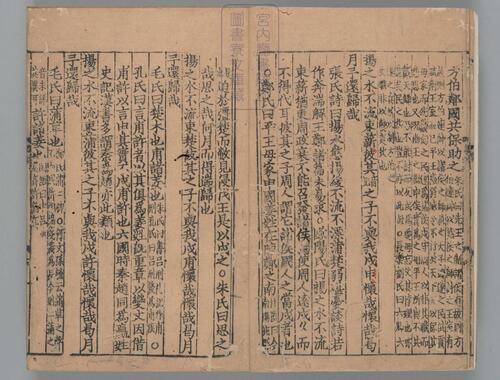页面提取自－吕氏家塾读诗记.三十二卷.宋吕祖谦撰.宋孝宗时期刊本-2