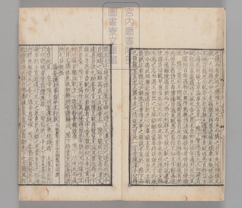 页面提取自－重广分门三苏先生文粹.100卷.目2卷.宋阙名编.苏洵.苏轼.苏辙撰.南宋时期刊本-18