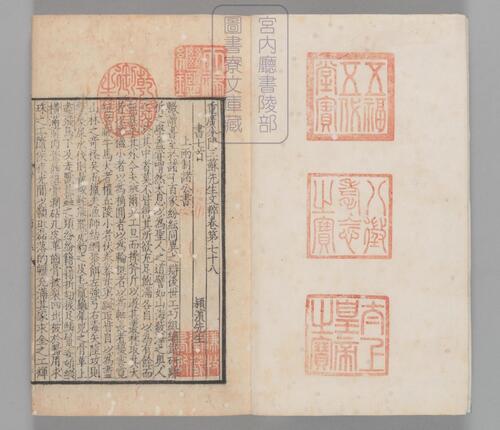页面提取自－重广分门三苏先生文粹.100卷.目2卷.宋阙名编.苏洵.苏轼.苏辙撰.南宋时期刊本-22