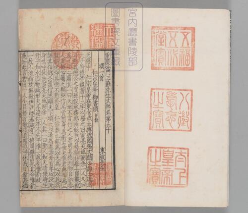 页面提取自－重广分门三苏先生文粹.100卷.目2卷.宋阙名编.苏洵.苏轼.苏辙撰.南宋时期刊本-25