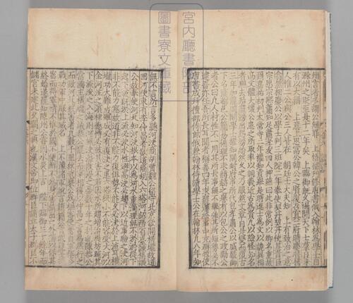 页面提取自－重广分门三苏先生文粹.100卷.目2卷.宋阙名编.苏洵.苏轼.苏辙撰.南宋时期刊本-27