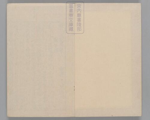 页面提取自－三国志.六十五卷.晋陈寿撰.刘宋.裴松之注.日本宫内厅书陵部藏.有补抄.南宋刊本-4