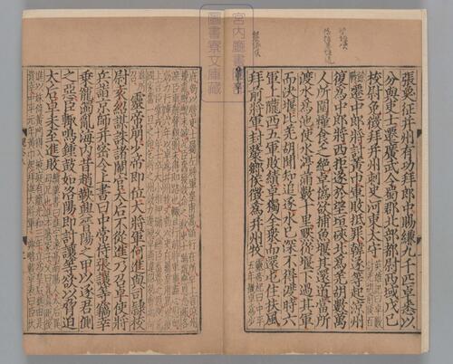 页面提取自－三国志.六十五卷.晋陈寿撰.刘宋.裴松之注.日本宫内厅书陵部藏.有补抄.南宋刊本-4