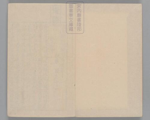 页面提取自－三国志.六十五卷.晋陈寿撰.刘宋.裴松之注.日本宫内厅书陵部藏.有补抄.南宋刊本-7