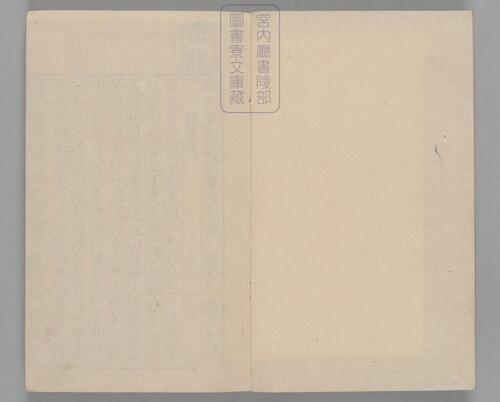 页面提取自－三国志.六十五卷.晋陈寿撰.刘宋.裴松之注.日本宫内厅书陵部藏.有补抄.南宋刊本-8